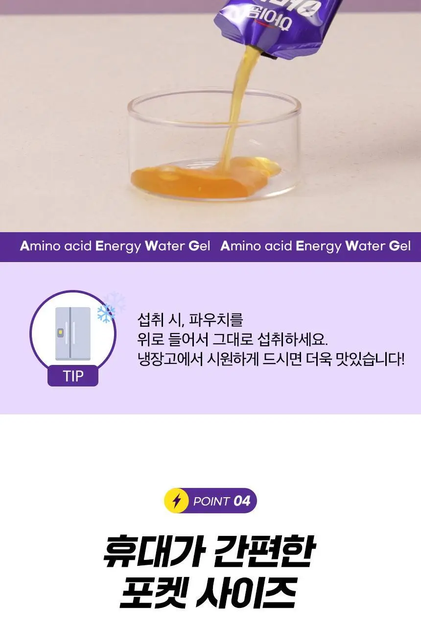 [김민지 PICK] 하이뮨 아미노포텐 40g*10포 상세페이지 26